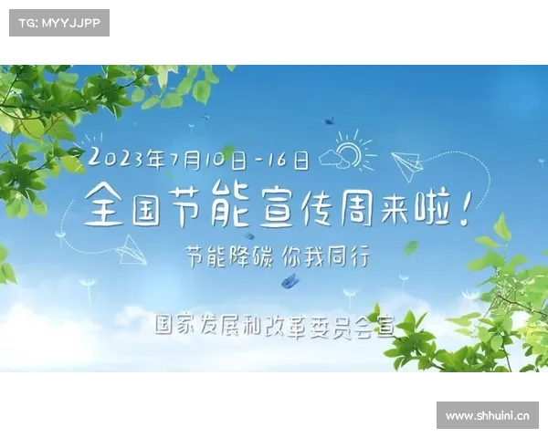 2023全国节能宣传周-节能降碳,你我同行! 2023全国节能宣传周-节能降碳,你我同行!