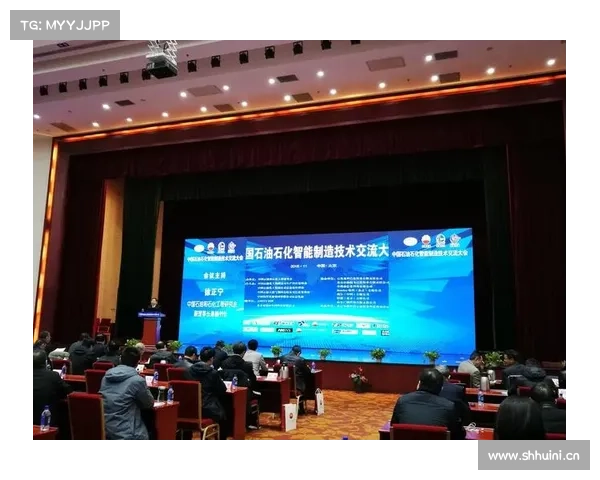 和利时应邀出席中国石油石化智能制造技术交流大会 和利时应邀出席中国石油石化智能制造技术交流大会