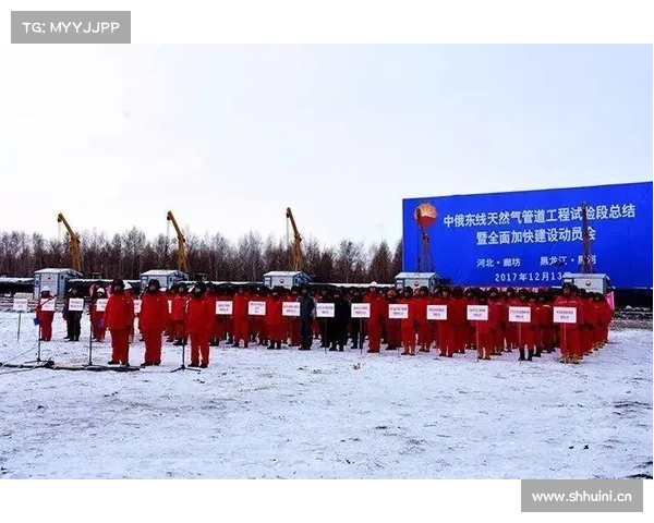 中俄东线天然气管道南段建设启动 中俄东线天然气管道南段建设启动