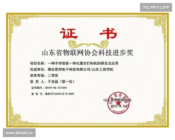 天力荣获山东省科技进步奖二等奖 天力荣获山东省科技进步奖二等奖